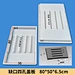 Notched 4-hole Cover Plate